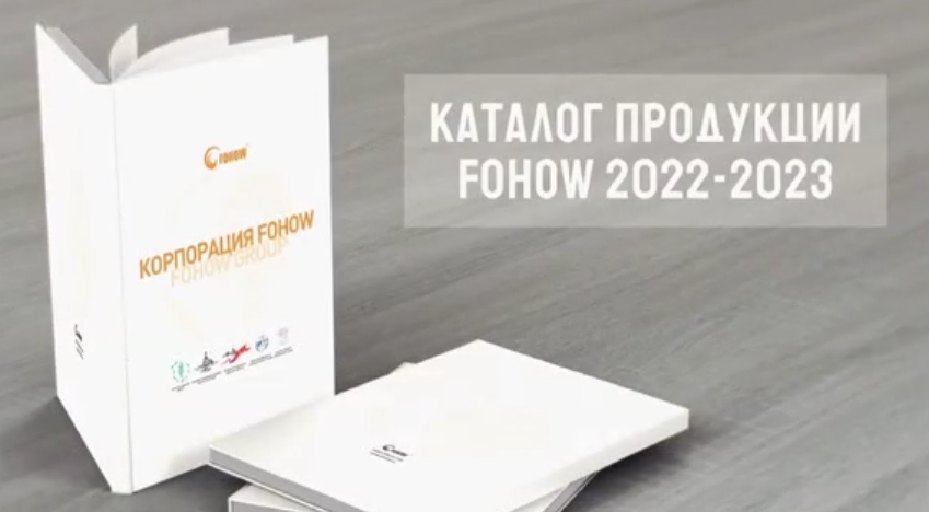каталог компании 2023 года